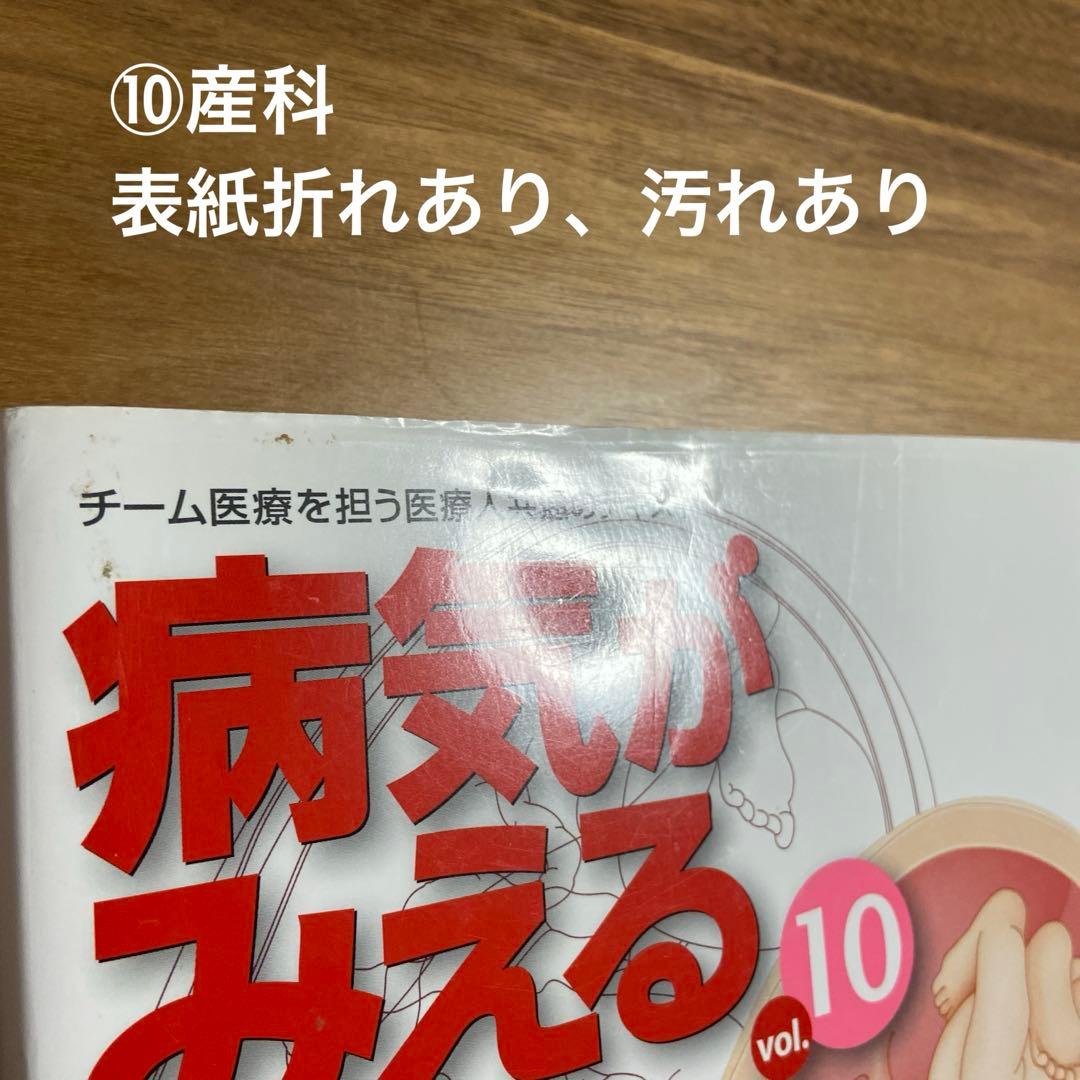 【専用出品‼️】病気がみえる　消化器　他