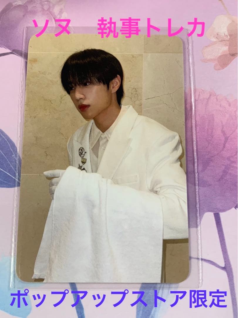 THE BOYZ ソヌ　執事　トレカ　ドボ　ドボイズ　theboyz