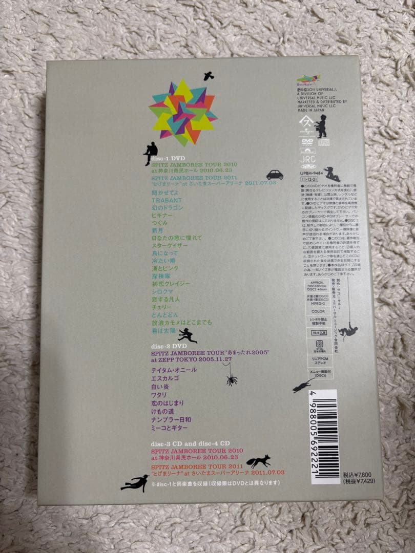 スピッツ/とげまる20102011〈初回限定版〉