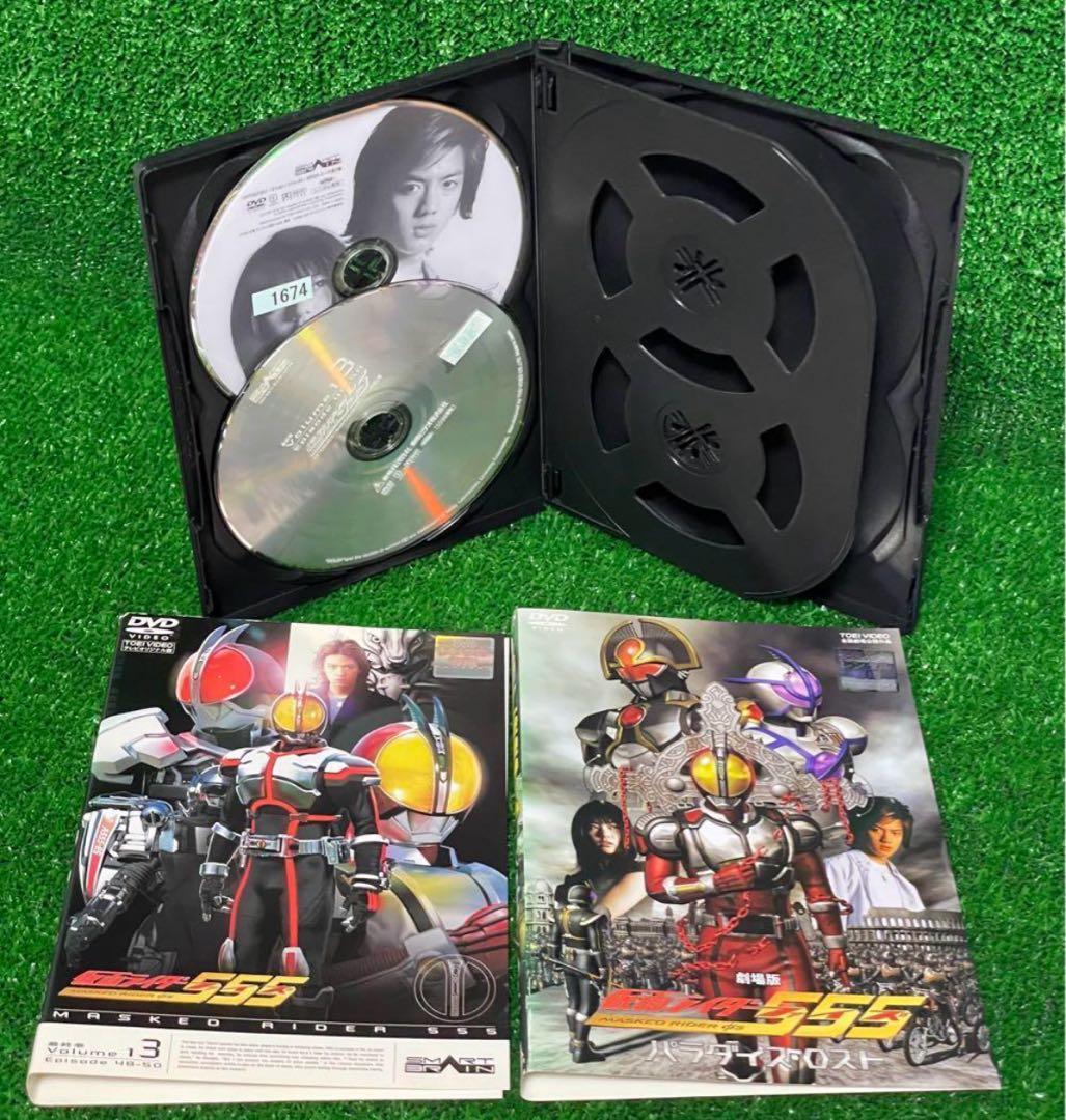 仮面ライダーファイズ 555 13巻 全巻セット ＆パラダイス・ロスト