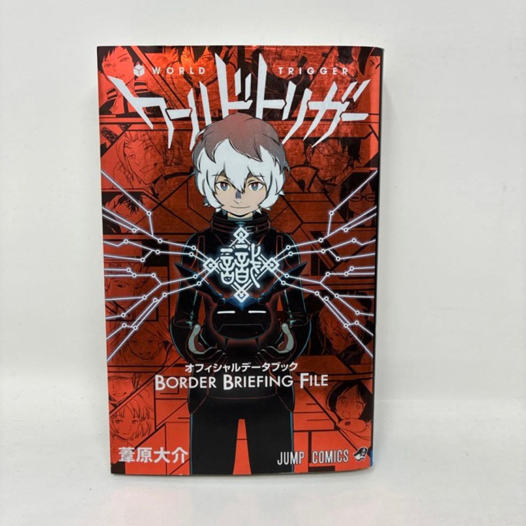 WORLD TRIGGER　計30冊セット　1〜29巻+オフィシャルデータブック