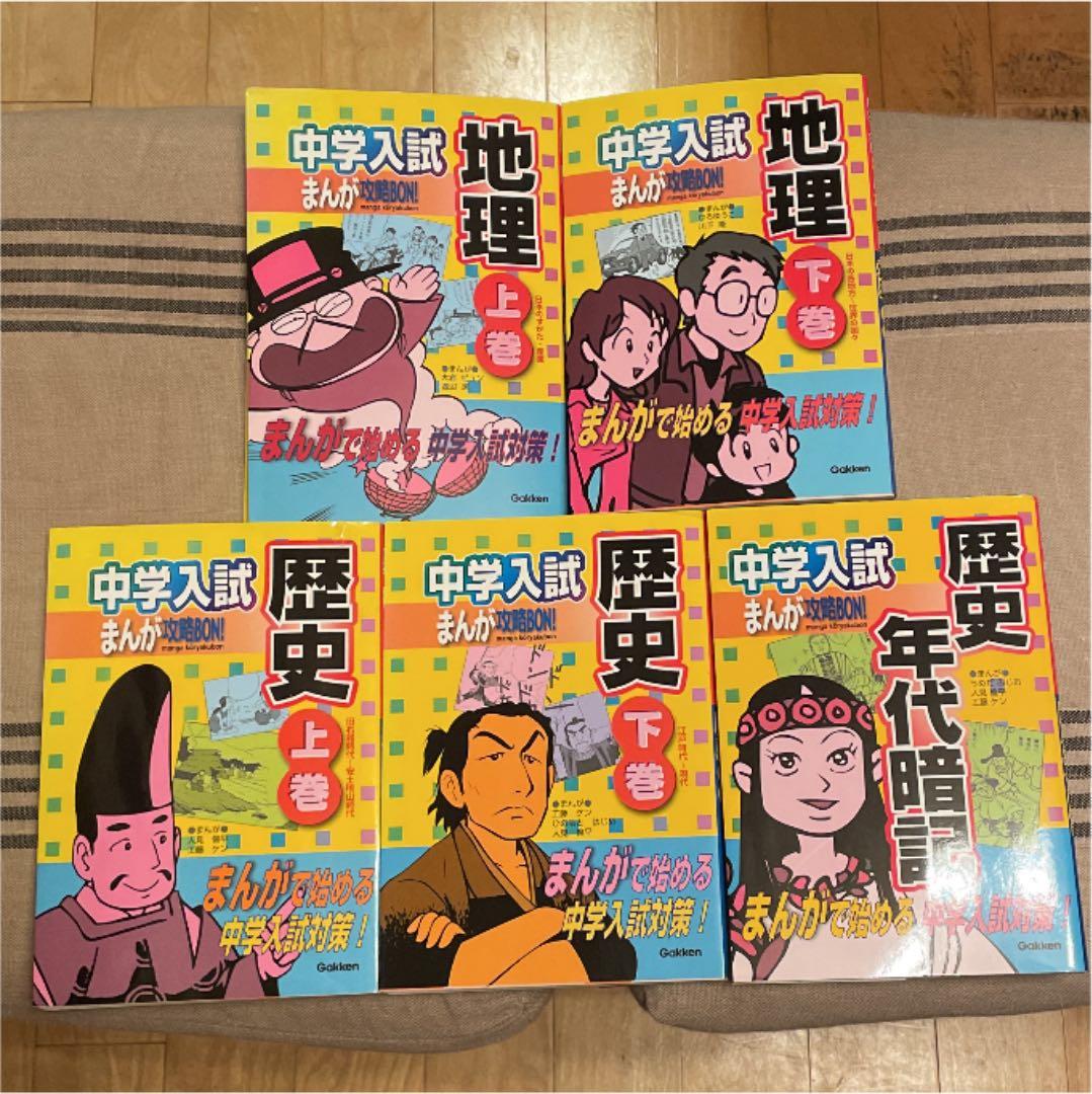 参考書 チャート式 カードで合格など 計23冊 まとめ売り