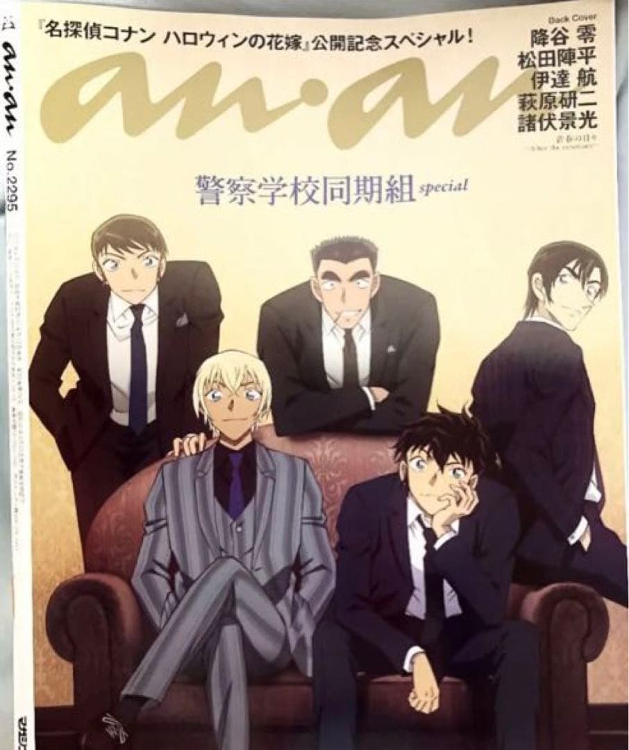 新品　未読　名探偵コナンのanan二冊+シネマガジン2022と2023セット