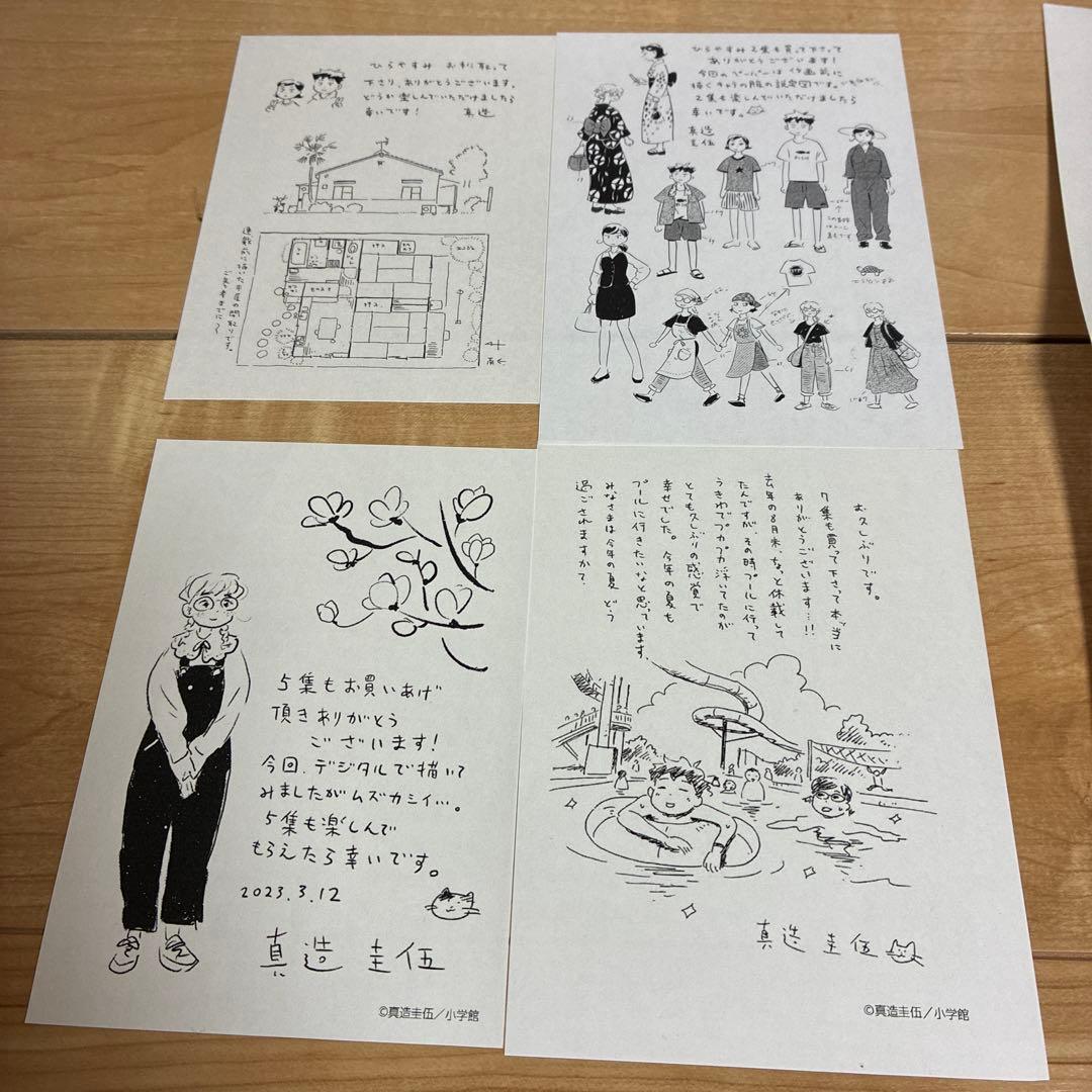 全巻初版　ひらやすみ　真造圭吾　みどりの星　短編集　ノラと雑草