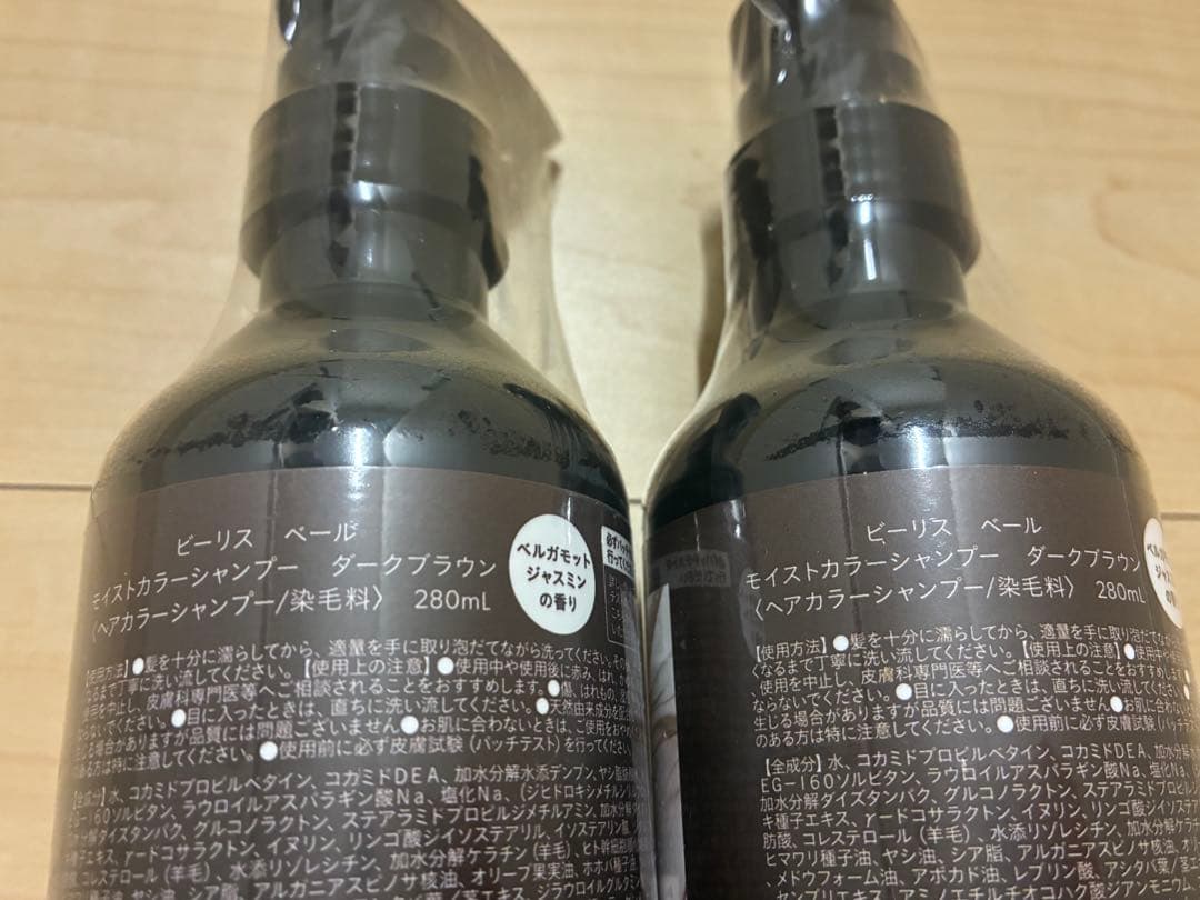 ビーリスベールモイストカラーシャンプーダークブラウン280ml