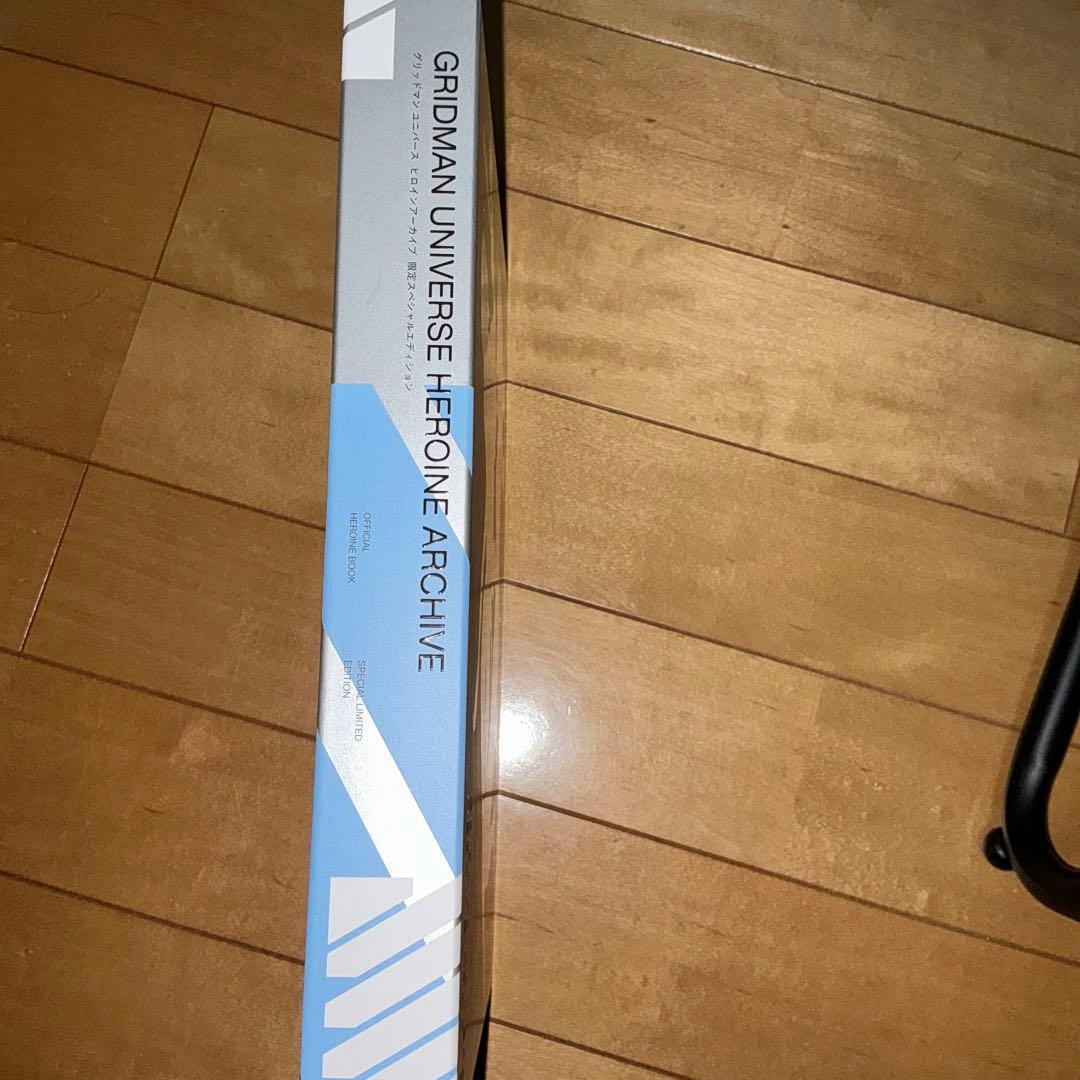 グリッドマンユニバース　ヒロインアーカイブ　限定スペシャルエディション