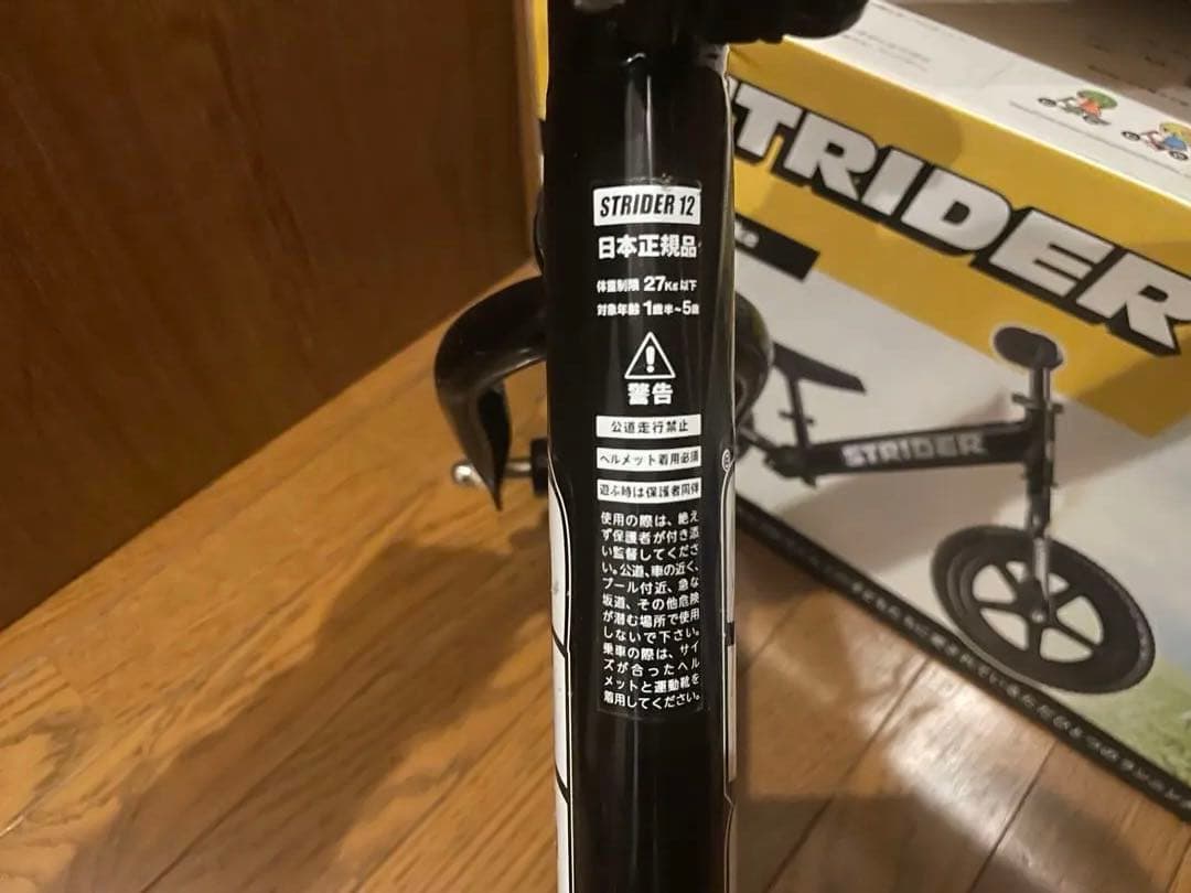 ストライダー　STRIDER バランスバイク ブラックおまけ付き