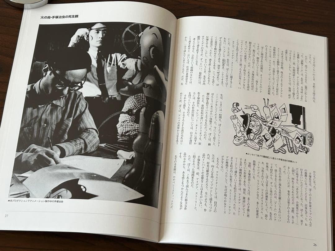 オーディオドラマ 火の鳥 全12巻 CD ボックスセット