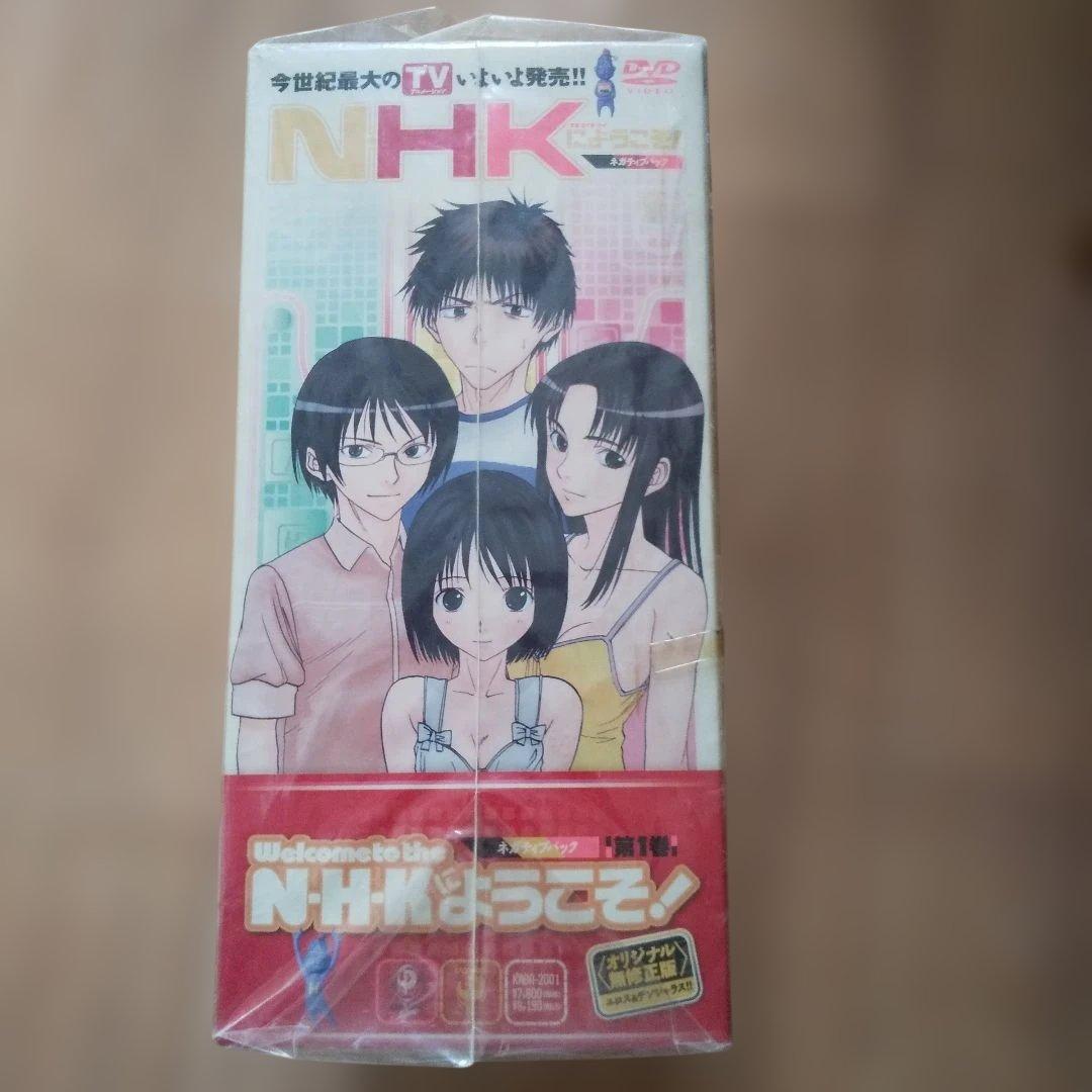 NHKにようこそ！DVD 第1巻ネガティブパック限定