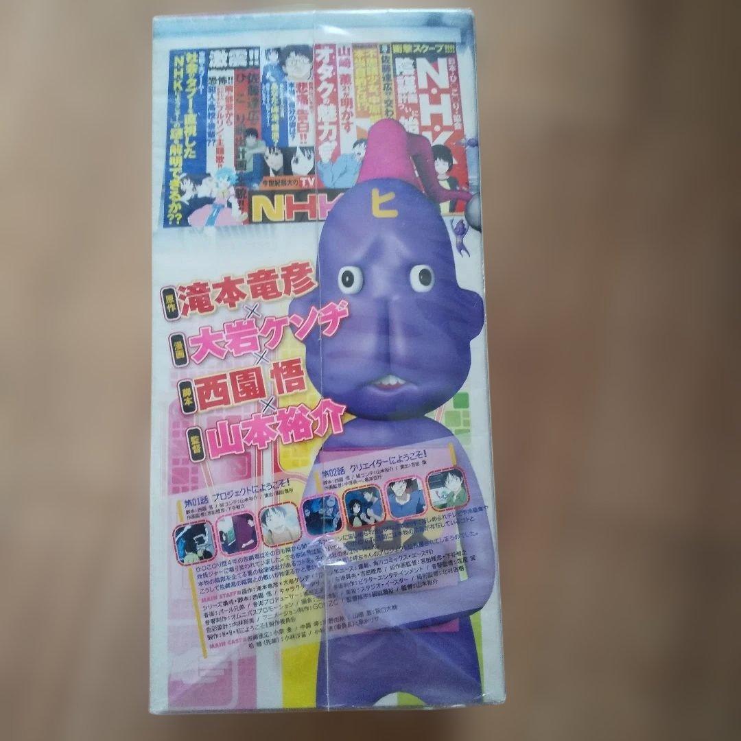 NHKにようこそ！DVD 第1巻ネガティブパック限定