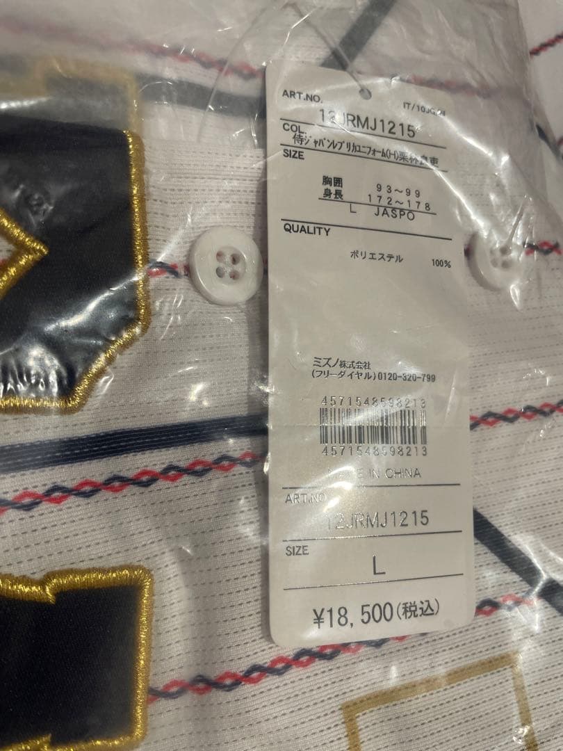 ⭐️新品未使用 侍ジャパン⭐️ 野球 日本代表 栗林選手レプリカユニフォーム