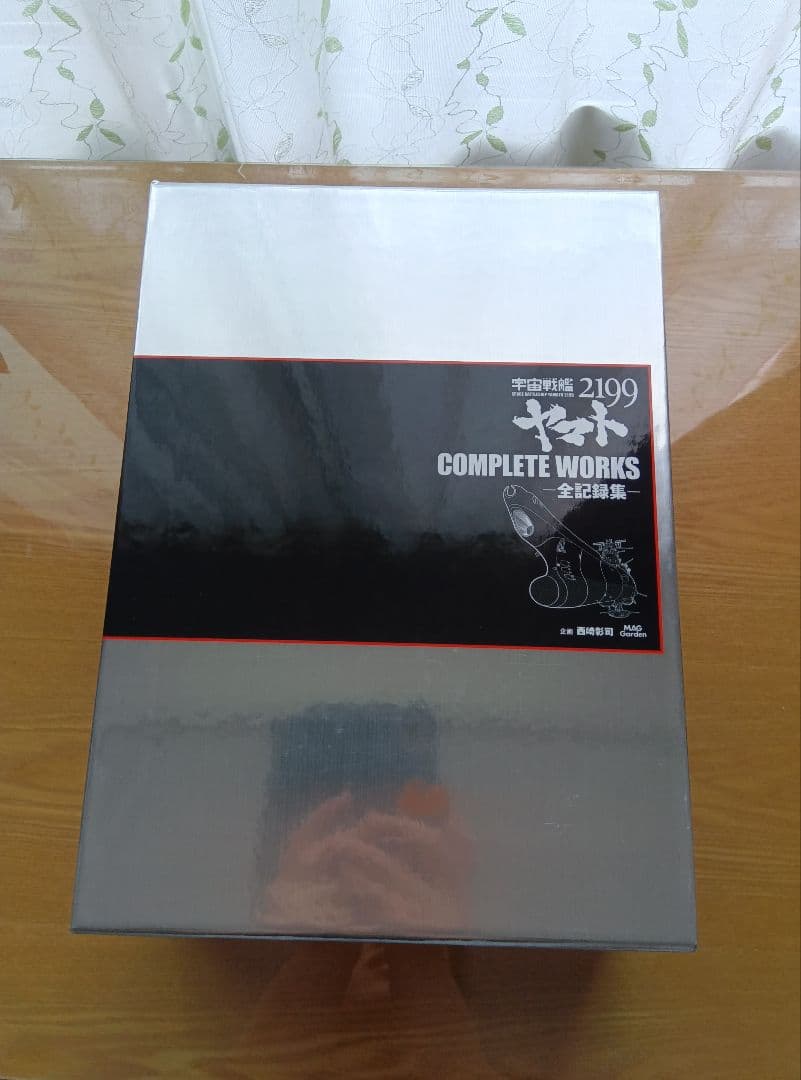 宇宙戦艦ヤマト2199 Complete Works 全記録集