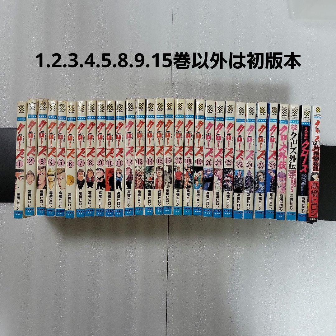 WORST クローズ QP キク 全巻セット他 初版あり 高橋ヒロシ