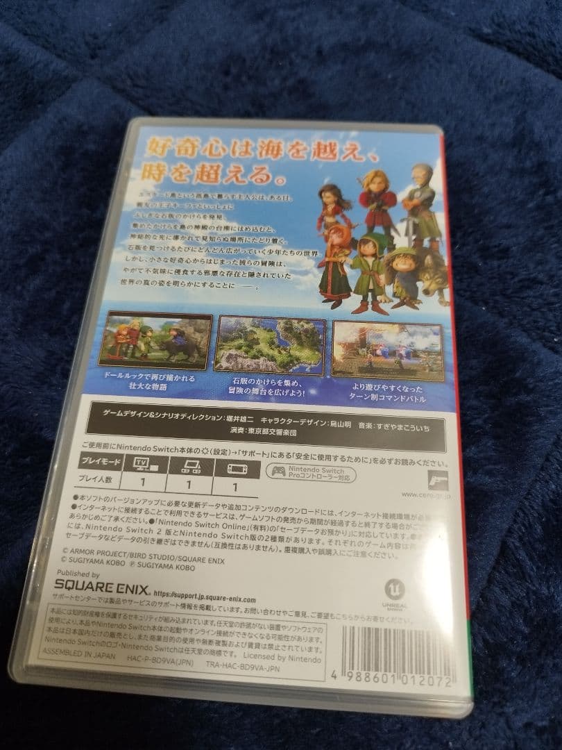 ドラゴンクエストVII Remastered　Switch
