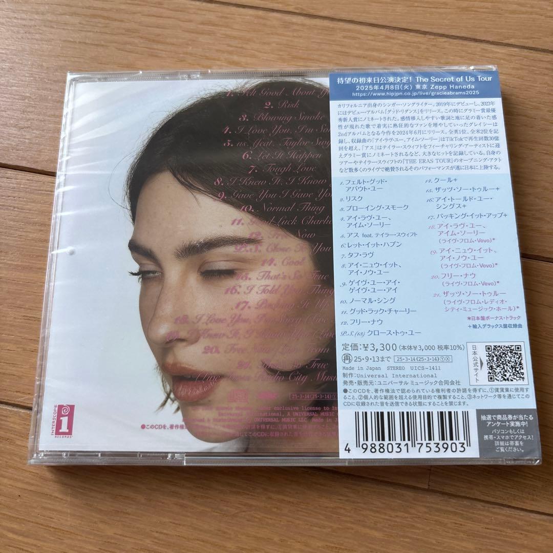 グレイシーエイブラムス　CD