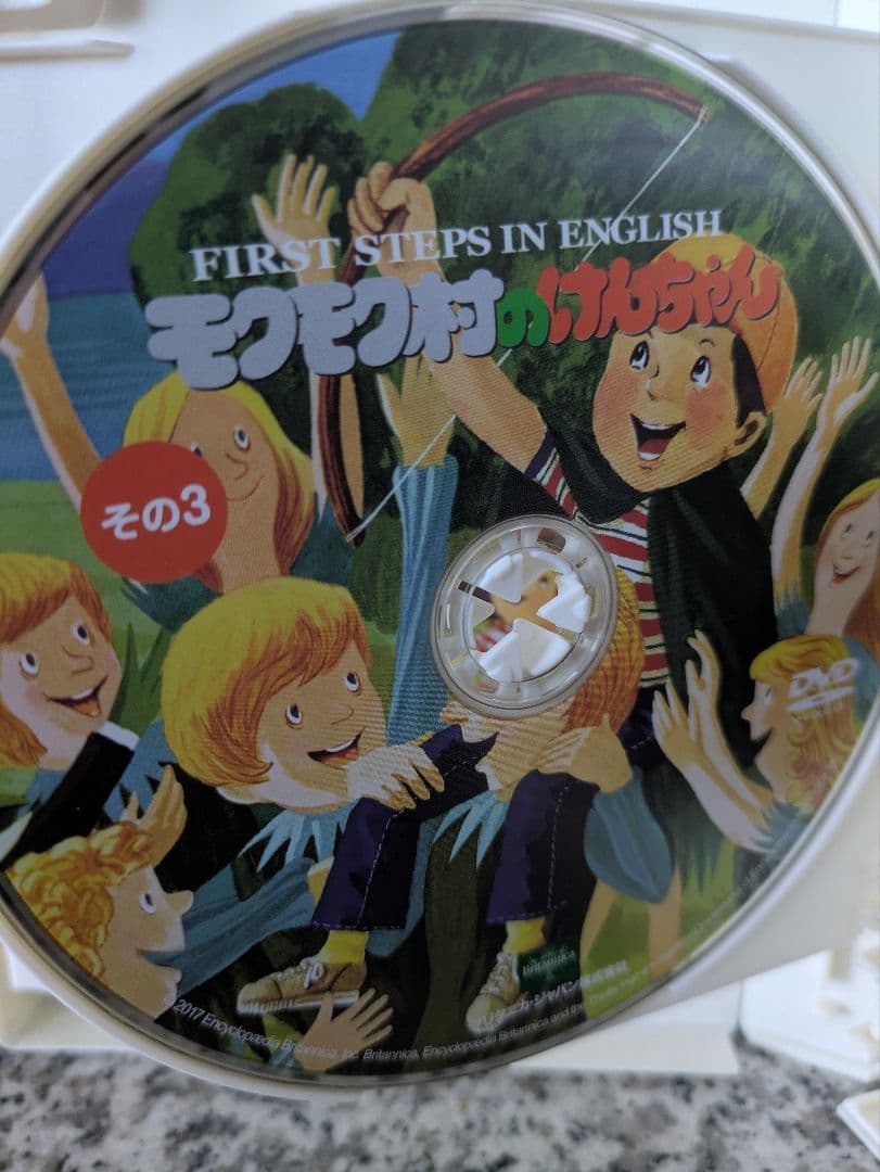 モクモク村のけんちゃん　DVD デジタル紙芝居　美品