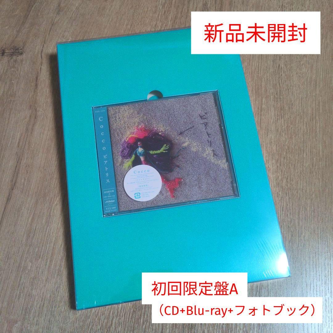 Cocco「ビアトリス」〈初回限定盤A（CD+Blu-ray+フォトブック）〉