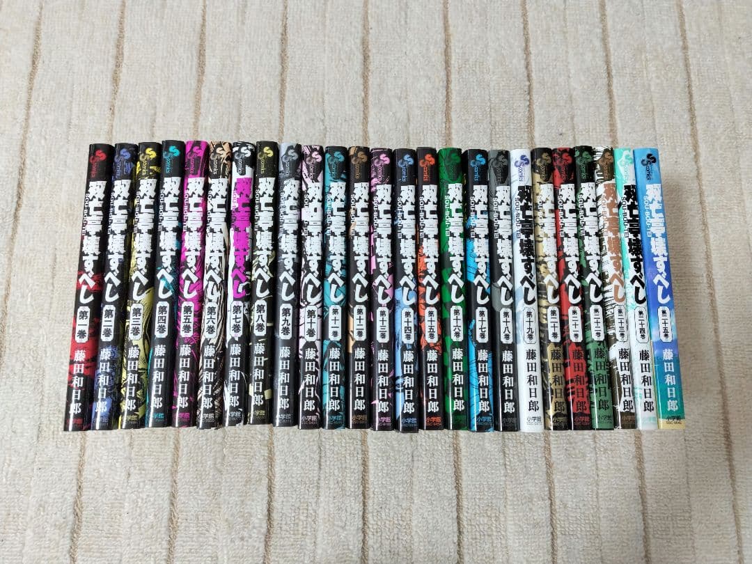 双亡亭壊すべし 全巻セット