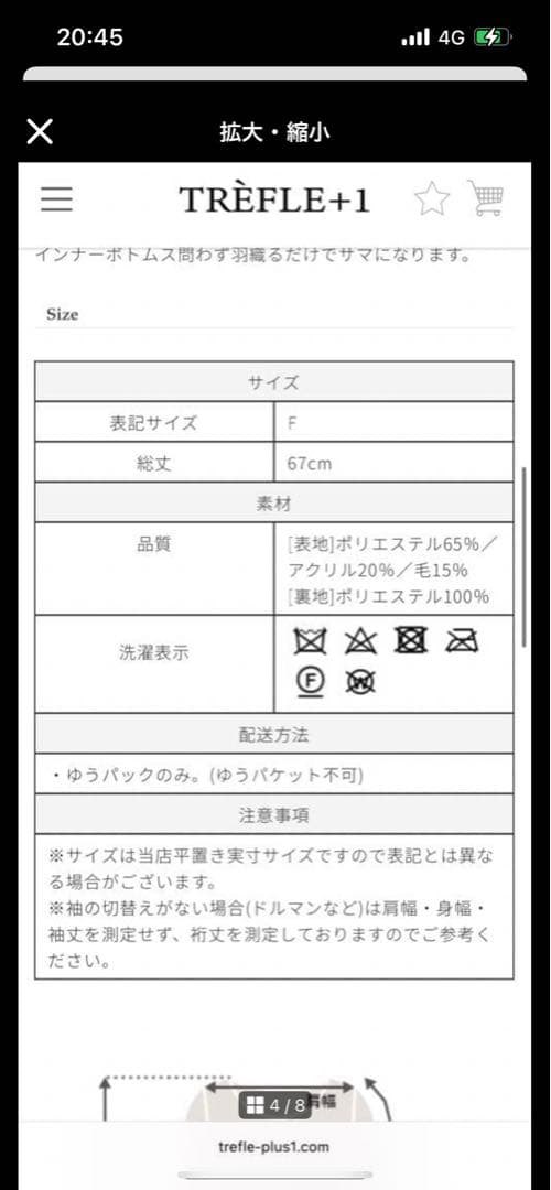 トレフルプラスワン　ポンチョTREFLE＋1
