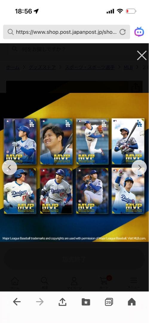 2025 限定発売　大谷翔平MVP記念プレミアムフレーム※切手シート除く