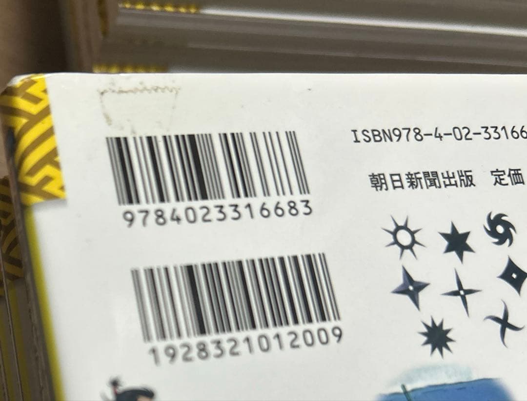 歴史漫画タイムワープシリーズ　全巻15冊　通史