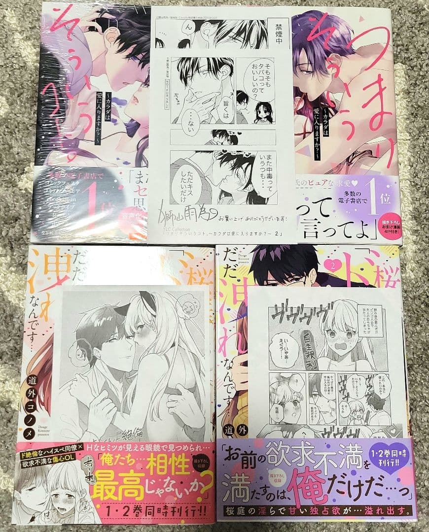 【初版・帯付】TLコミック大量まとめ売り♡67冊♡宮崎うの・真純想・山田パン 他