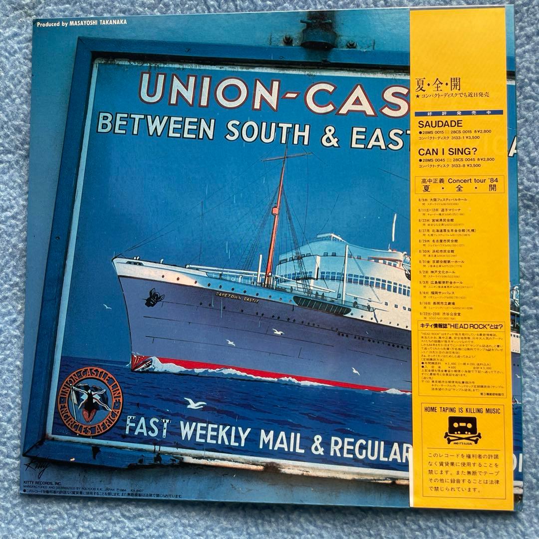 高中正義 アルバムコレクション 4枚セット①