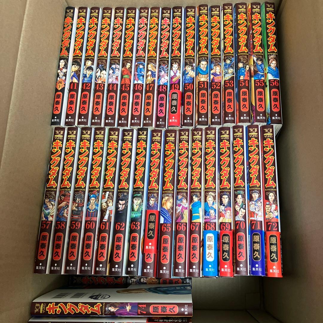最安値 キングダム 非全巻 1-74 漫画