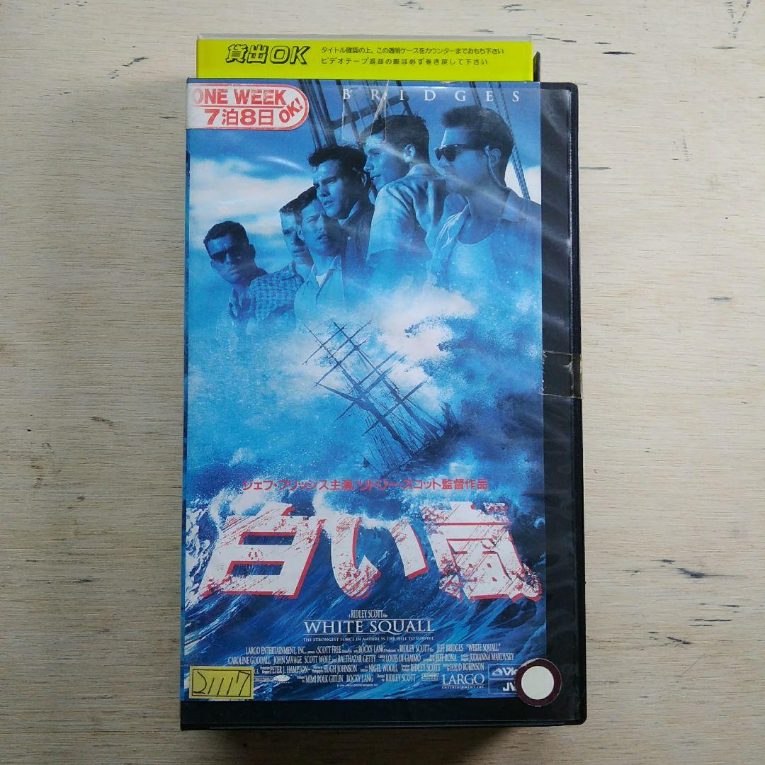 白い嵐　VHS　字幕版