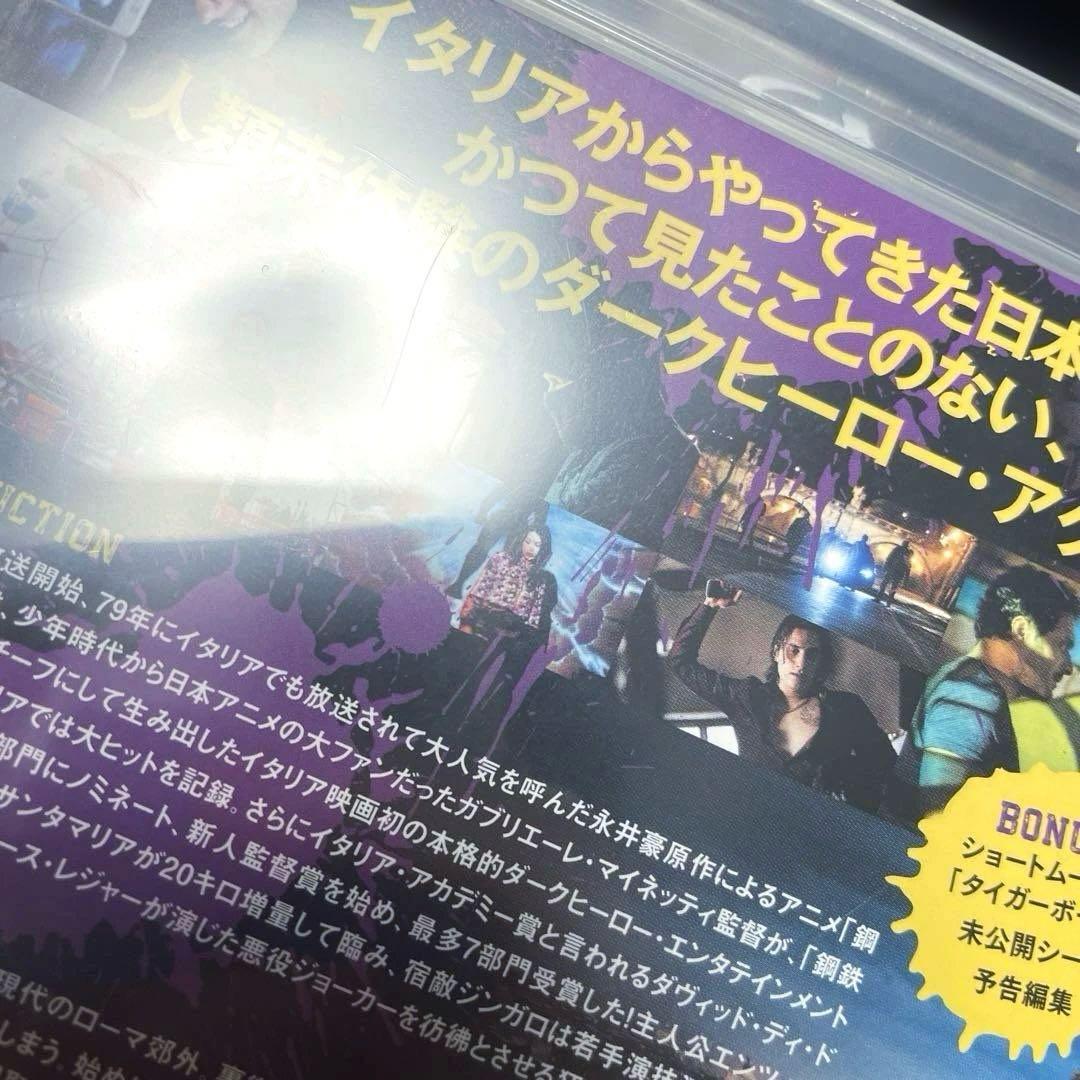 【新品未開封】【Blu-ray】皆はこう呼んだ,鋼鉄ジーグ('15伊)