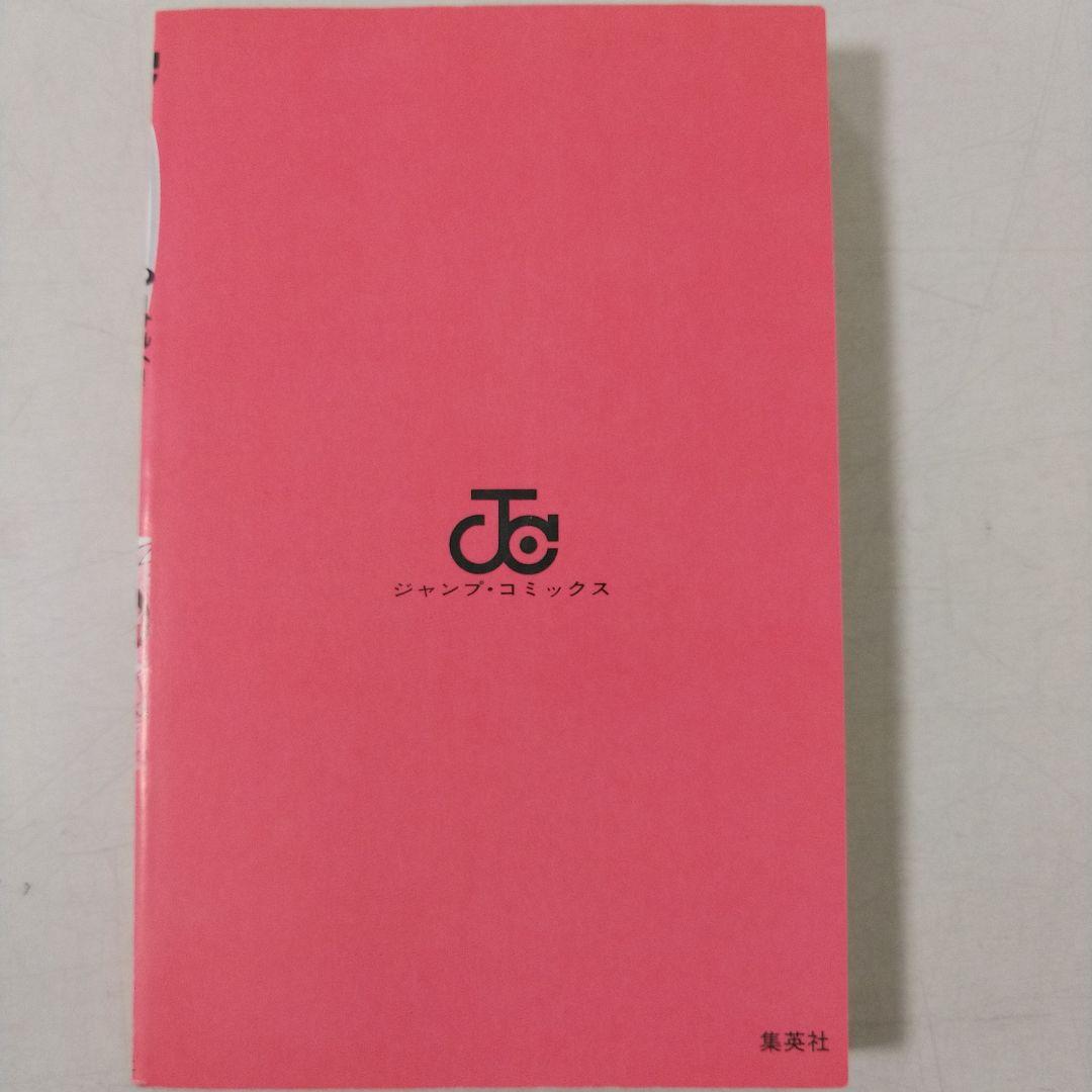 ナルト １巻 初版 第一刷 岸本斉史 漫画 コミック 美品 NARUTO