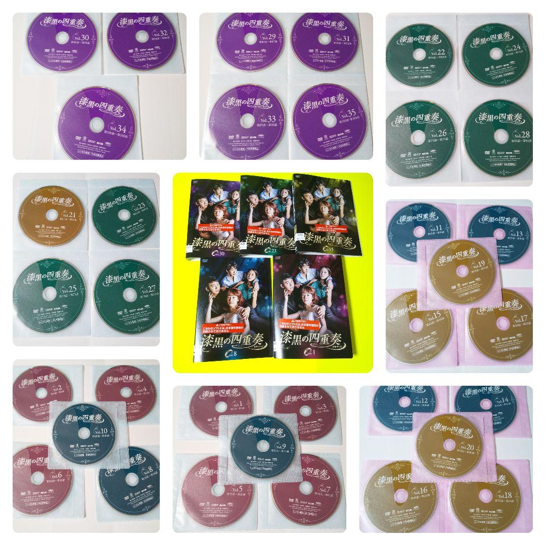 DVD★『漆黒の四重奏 カルテット』(全話)★レンタル落ち★