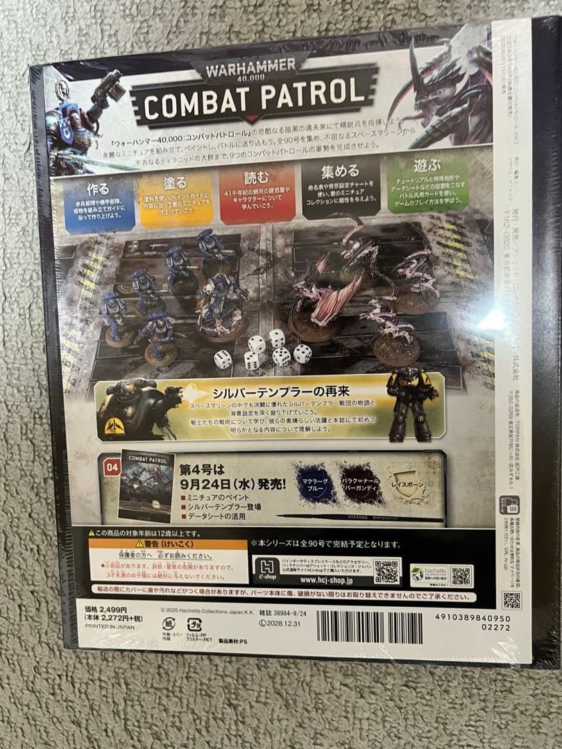 ウォーハンマー 40,000：コンバットパトロール 1・2・3・5・6