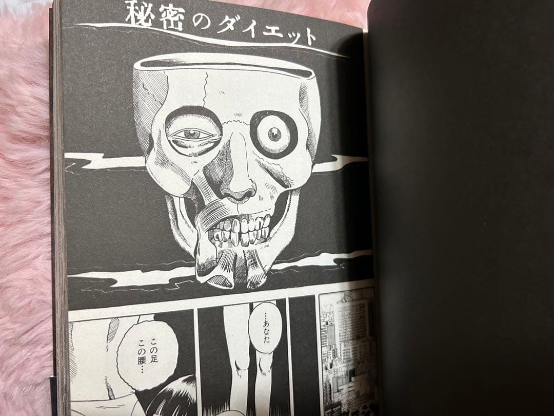 希少本♥️ 呪みちる 顔ビル 真夜中のバスラーメン ホラー漫画 平成レトロ 怖い本