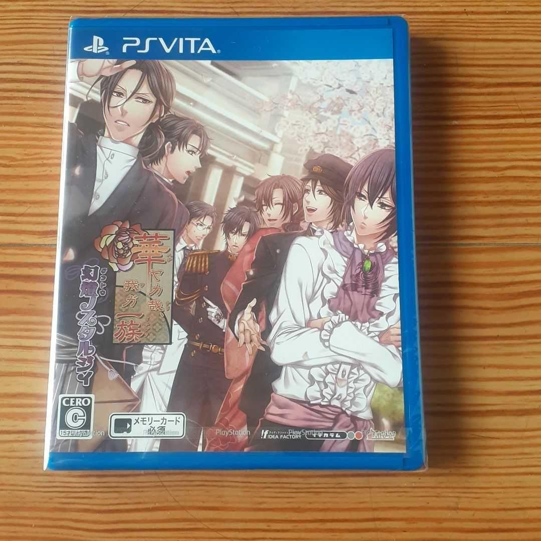 「華ヤカ哉、我ガ一族 幻燈ノスタルジィ」