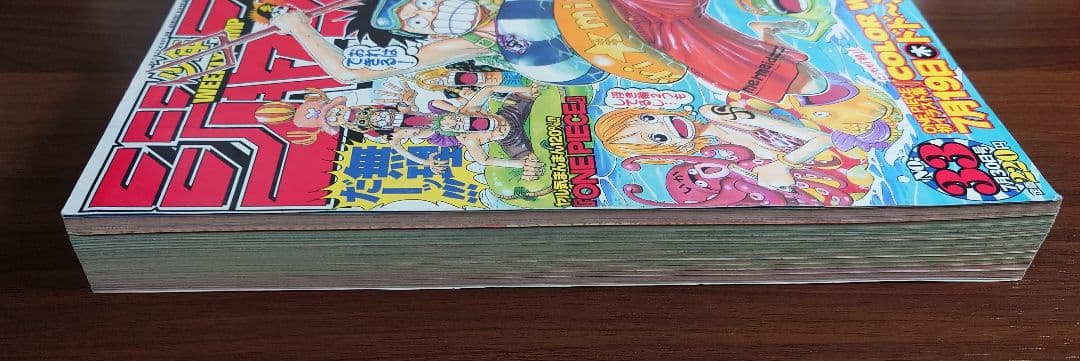 週刊少年ジャンプ 2001年 7月30日号 33号 ワンピース表紙