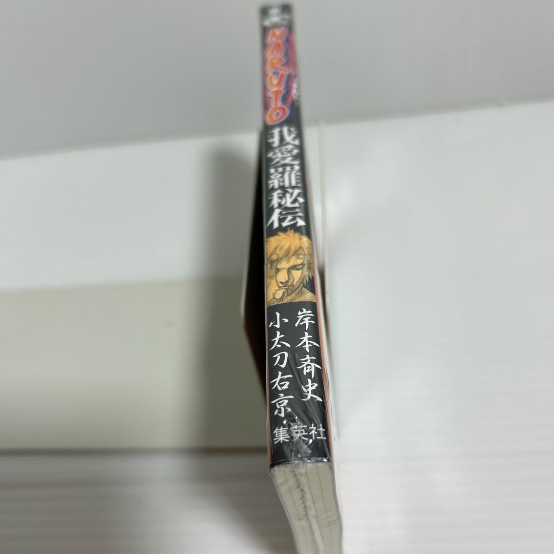 【初版多数】NARUTO ナルト　全巻セット　全72巻　関連本14冊