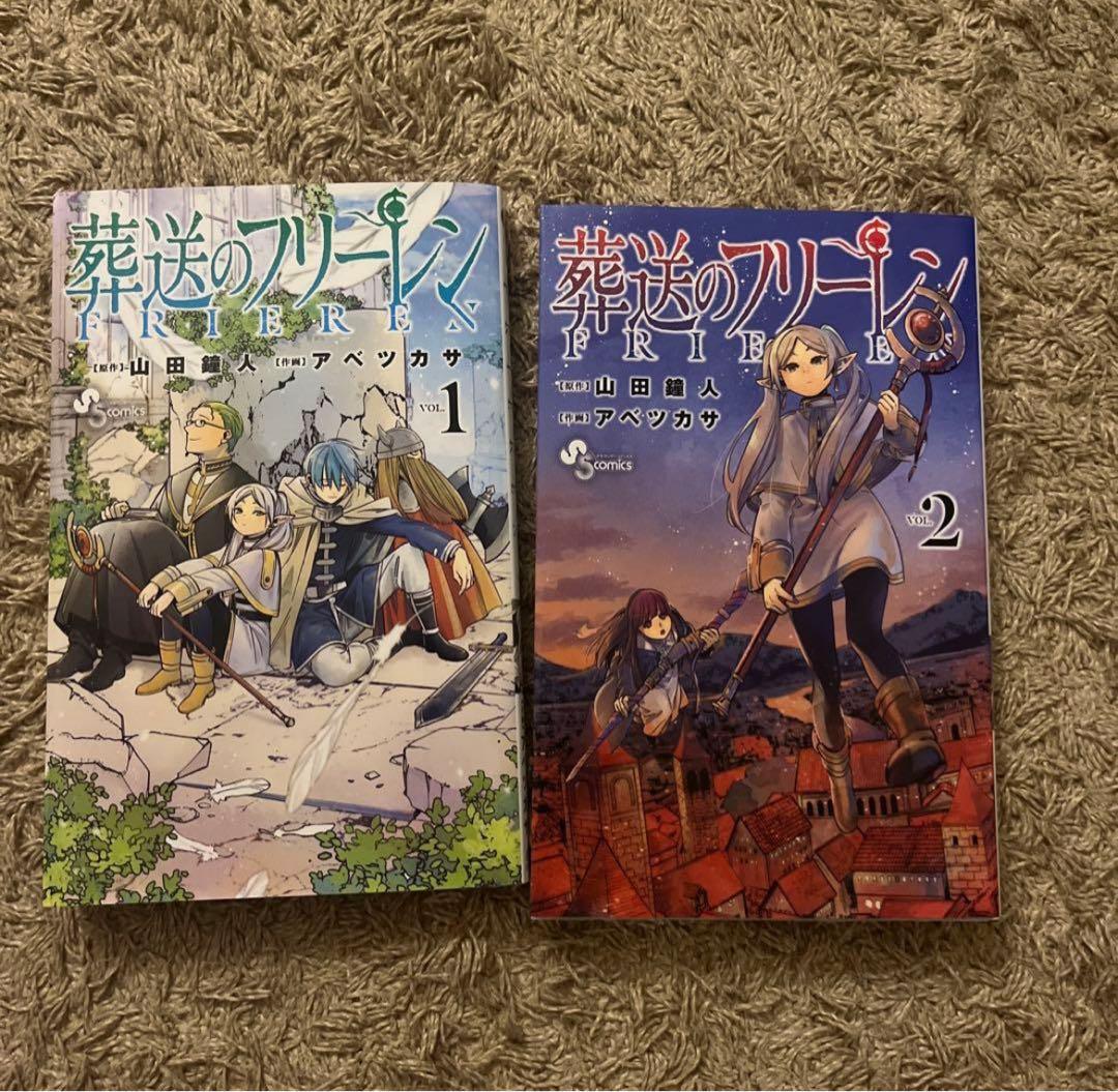 葬送のフリーレン 14巻　全巻セット
