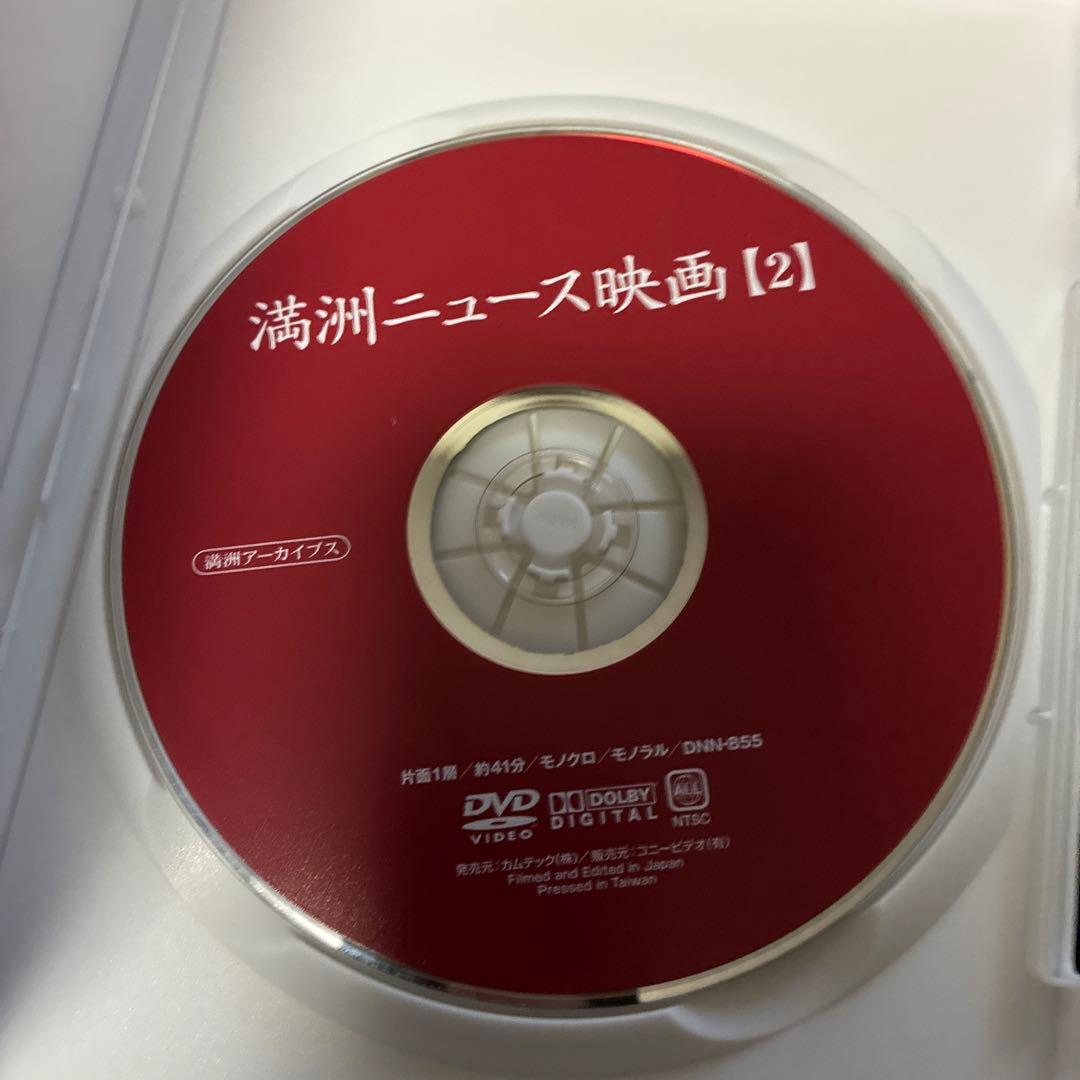 満洲アーカイブス 満洲ニュース映画 5本セット