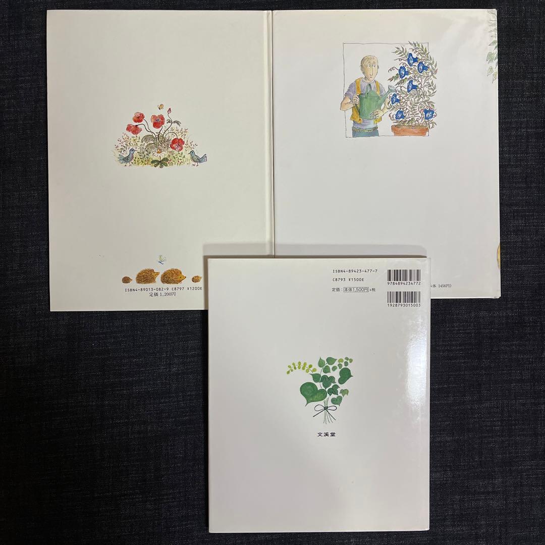 絵本3冊セット『ガーデニング~わがままな植物~』