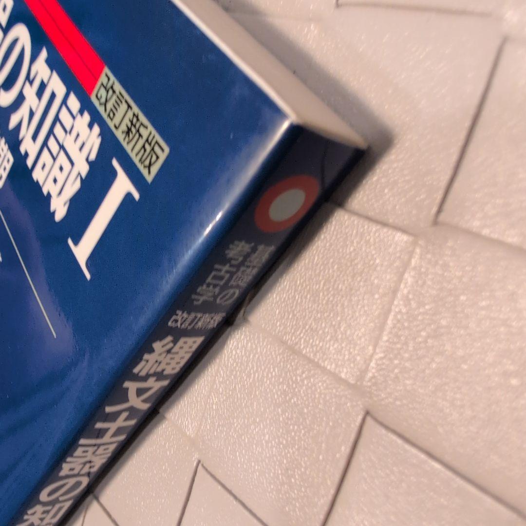 【送料無料　匿名配送　激レア】縄文土器の知識 1