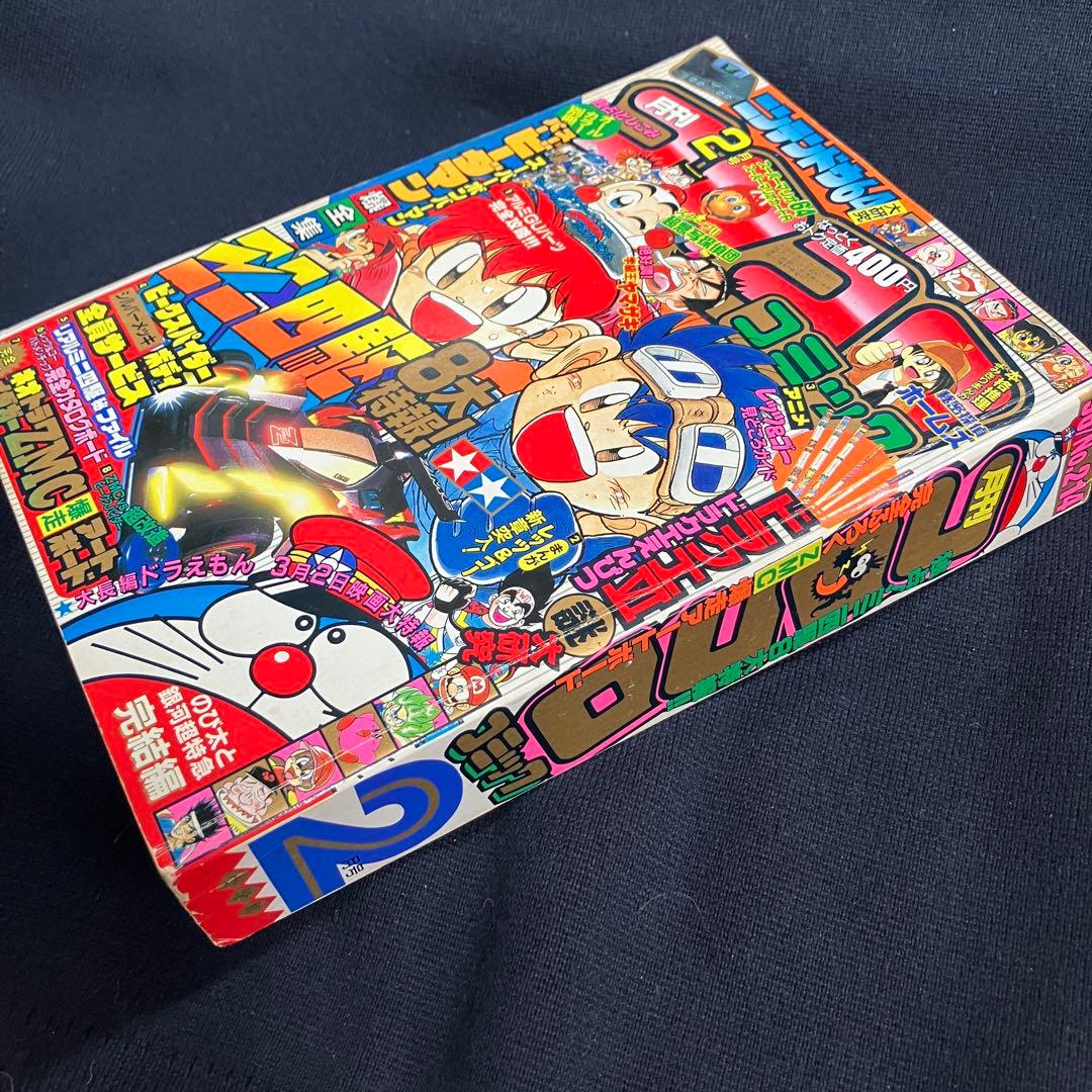 コロコロコミック 1996年 2月号 30年前のポケットモンスター情報