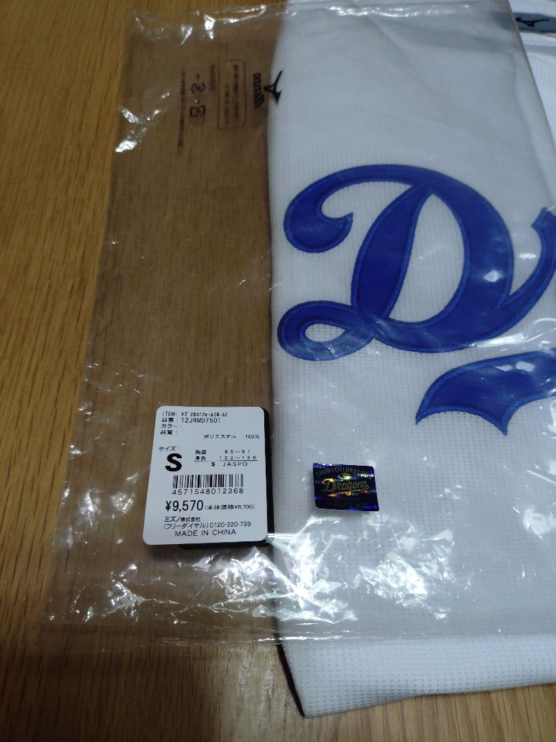 新品　中日ドラゴンズ 　高級ユニフォーム ホワイト　ミズノ