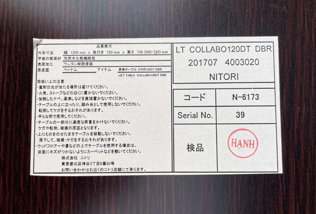 大阪京都限定 ニトリ 昇降式テーブル ダンパー 1200T DBR ダイニング