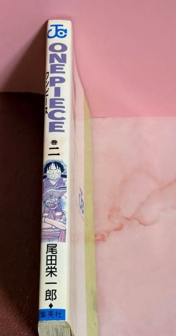 ワンピース初版2巻