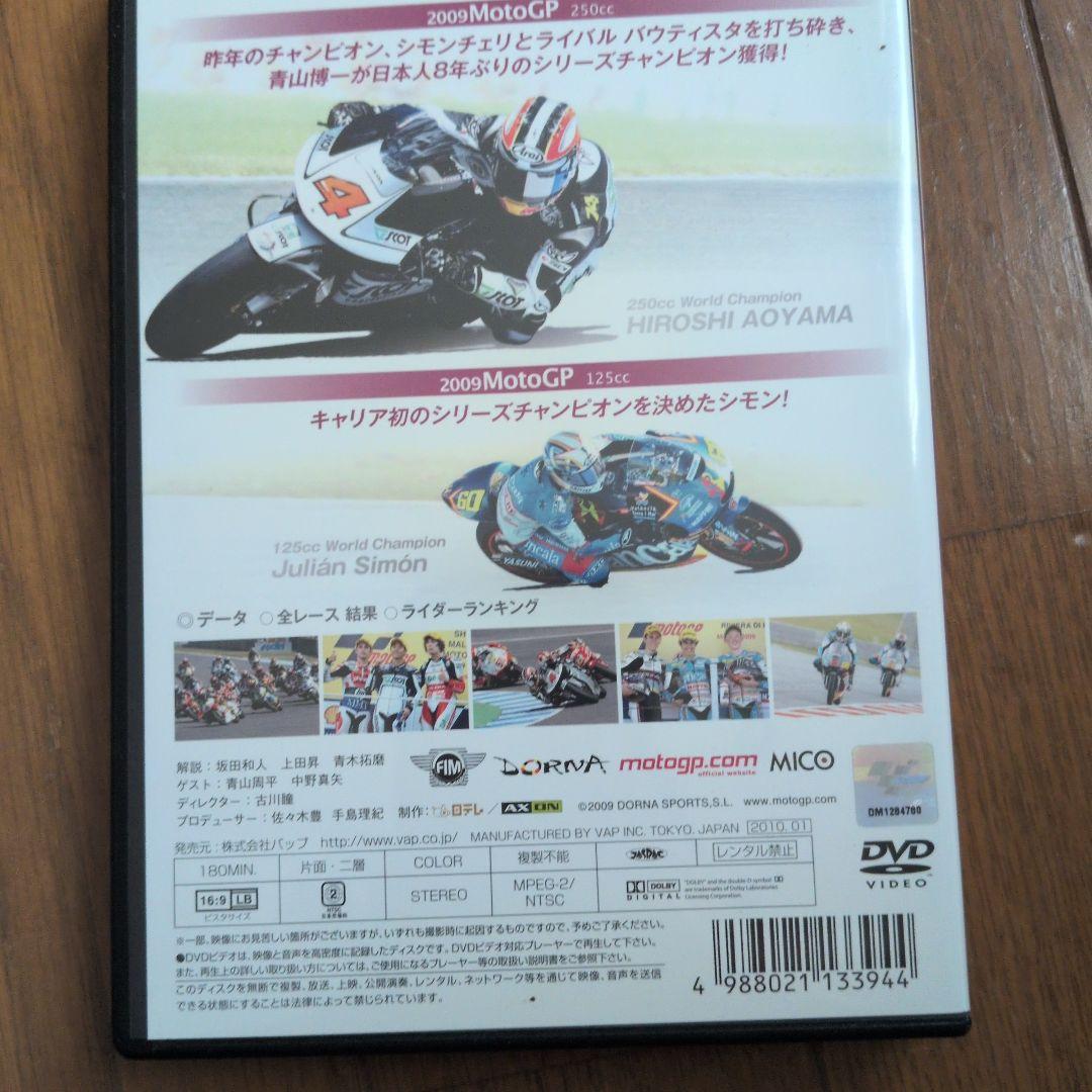 MotoGP DVDセット 2004・2009　バレンティーノ・ロッシ