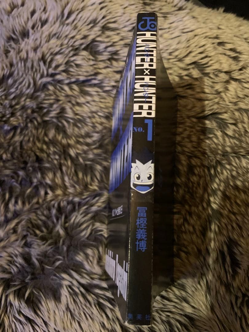 HUNTER×HUNTER ハンターハンター1巻初版
