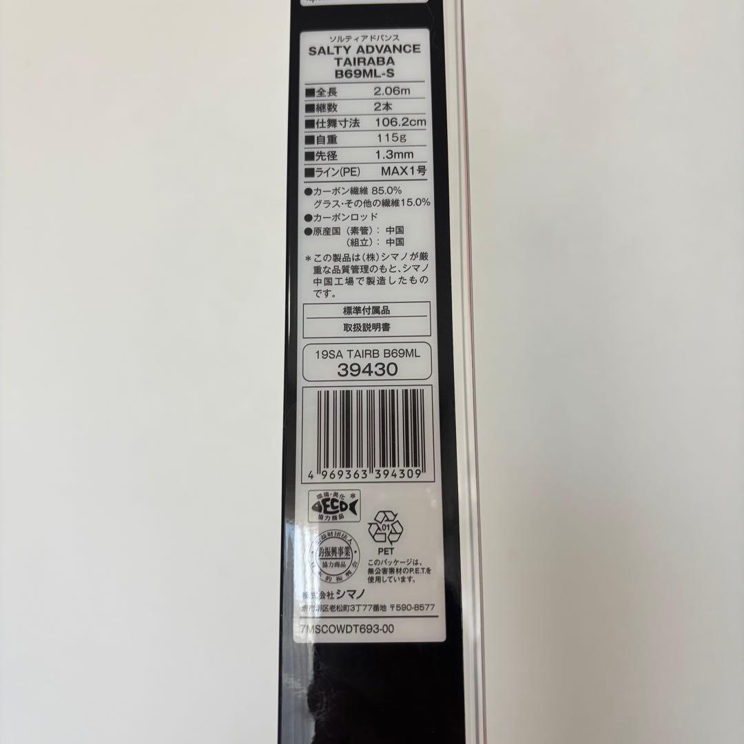 シマノ 19 ソルティーアドバンス タイラバ B69ML-S shimano