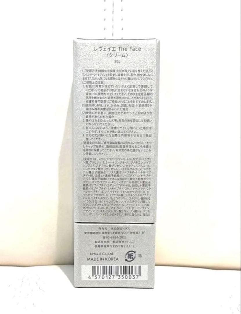 【フェイスクリーム】レヴェイエ THE Face30ｇ