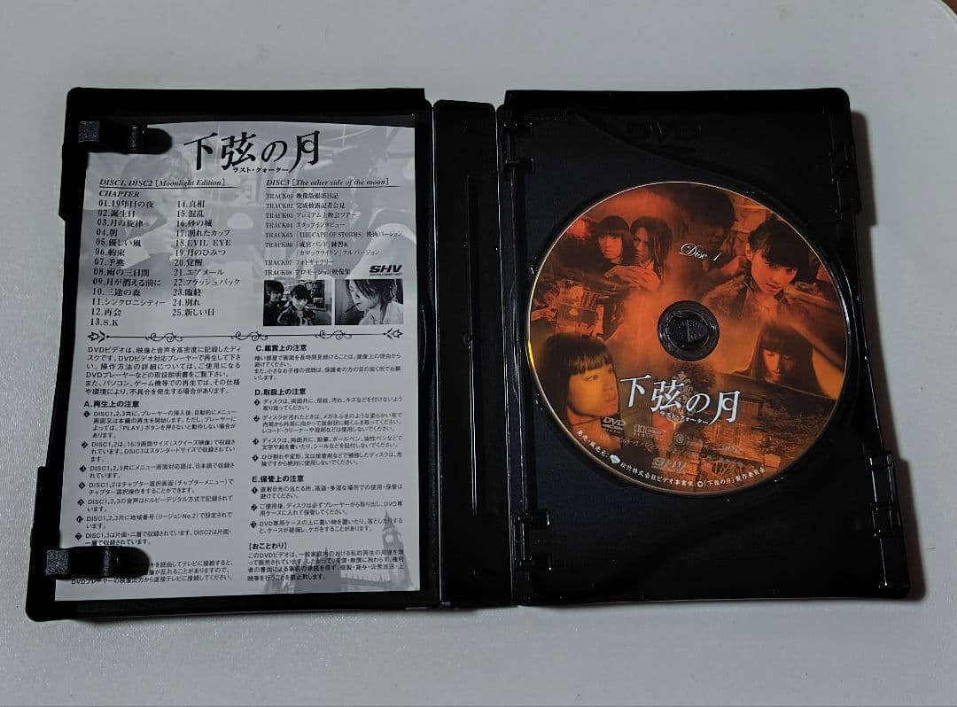 下弦の月　本編 DVD3枚組 + Evil Eye VHS+メイキングDVD